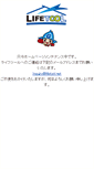 Mobile Screenshot of lifetool.net